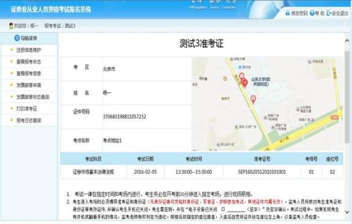 圖解2021證券從業(yè)資格考試報(bào)名流程！