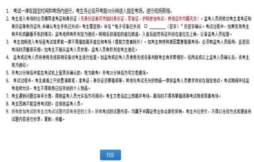 圖解2021證券從業(yè)資格考試報(bào)名流程！