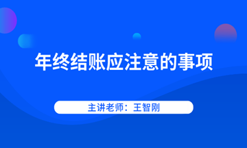 期末了，資產(chǎn)盤點(diǎn)你知道多少？