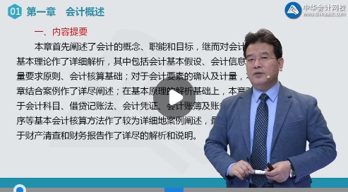 初級會計備考報班or自學(xué)？聽聽網(wǎng)校雙百狀元怎么說！