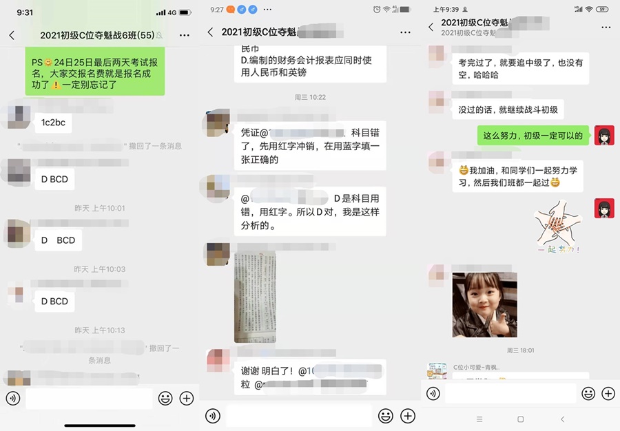 選對老師押對寶！C位奪魁班出圈了