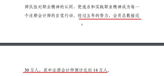 中注協(xié)30萬(wàn)目標(biāo)將近 2021年注會(huì)通過(guò)率會(huì)收緊嗎？