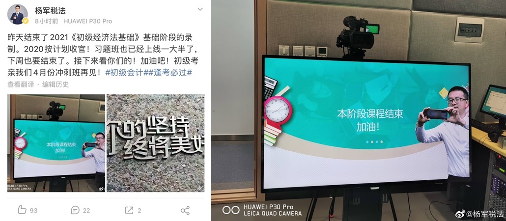 開心撒花！楊軍老師經(jīng)濟(jì)法基礎(chǔ)階段錄制結(jié)束！2020完美收官！