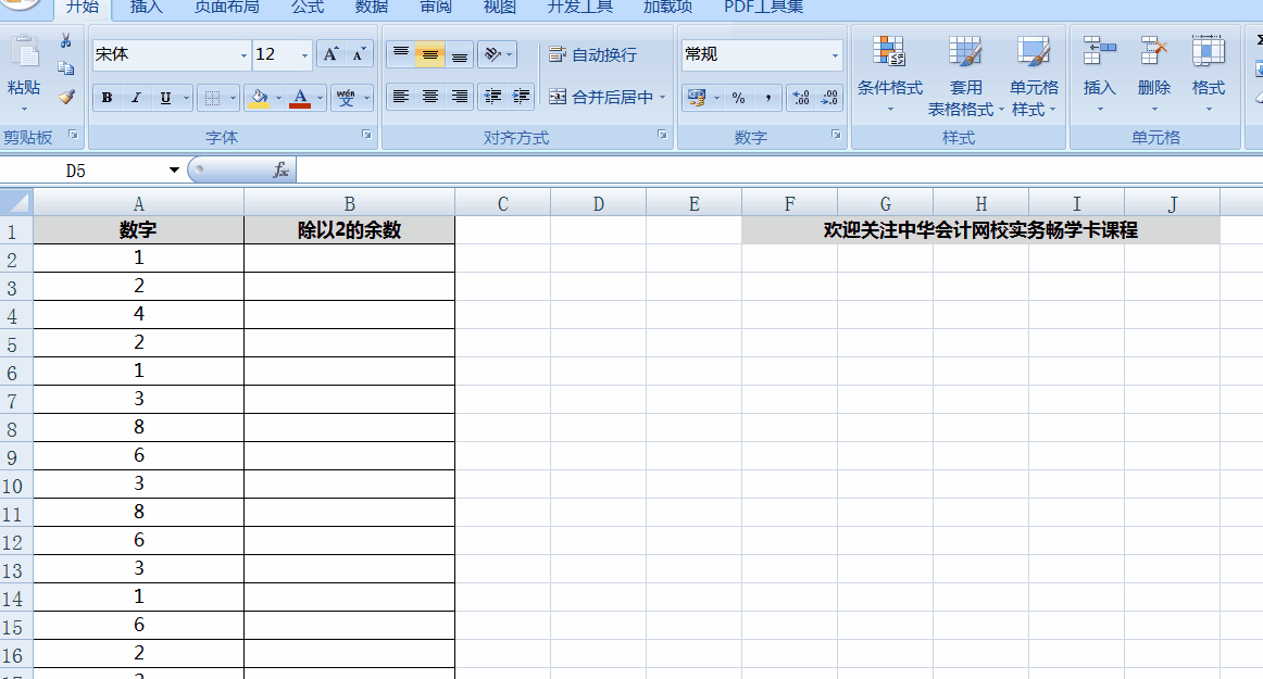一個(gè)案例看懂MOD函數(shù)，根據(jù)身份證號(hào)批量返回員工性別！