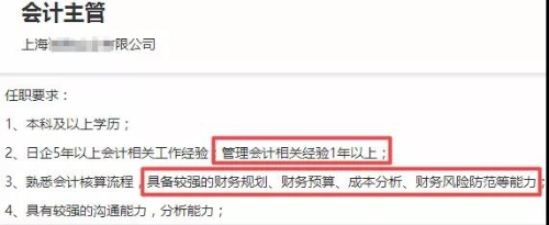 初級管理會計師含金量有多高？年薪至少十萬元以上？