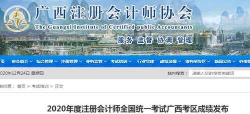 為什么注冊會(huì)計(jì)師考試每年通過率這么低？