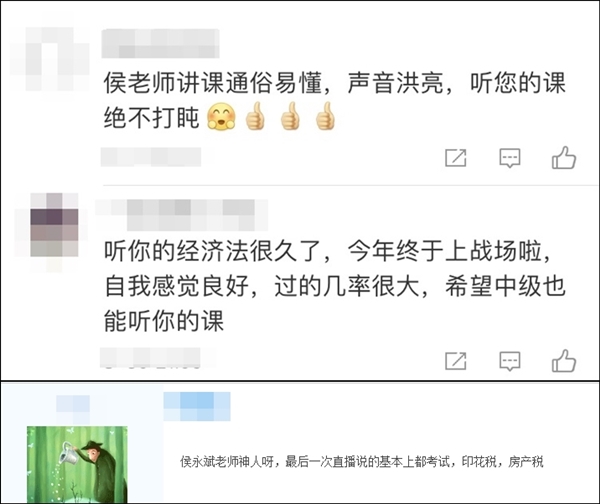 一聽網(wǎng)課就犯困打盹？初級會計(jì)超值精品班學(xué)員說：那是沒跟對老師