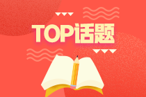 珠海考生符合這些條件可領取2021特許金融分析師證書！