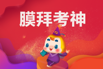你符合沈陽考生2021特許金融分析師證書申請條件嗎？