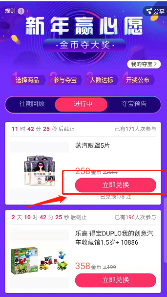開年好禮！網(wǎng)校金幣奪大獎 學習卡/榨汁機在等你！GO>