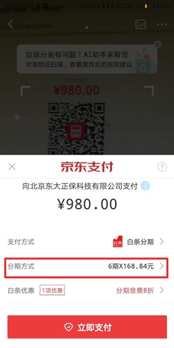 2021初級(jí)爆款課程 15日-31日京東分期購(gòu)課 享息費(fèi)8折！