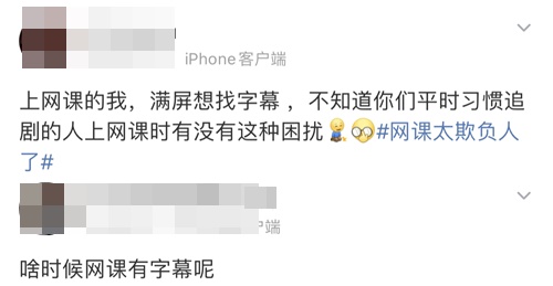別催啦！2021年初級(jí)網(wǎng)課字幕功能上線！提升80%看課效率！