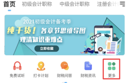 新年贏心愿 金幣奪大獎(jiǎng) 快速獲取金幣攻略！