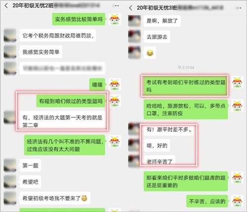 2021初級(jí)會(huì)計(jì)無憂直達(dá)班是怎樣的班次？