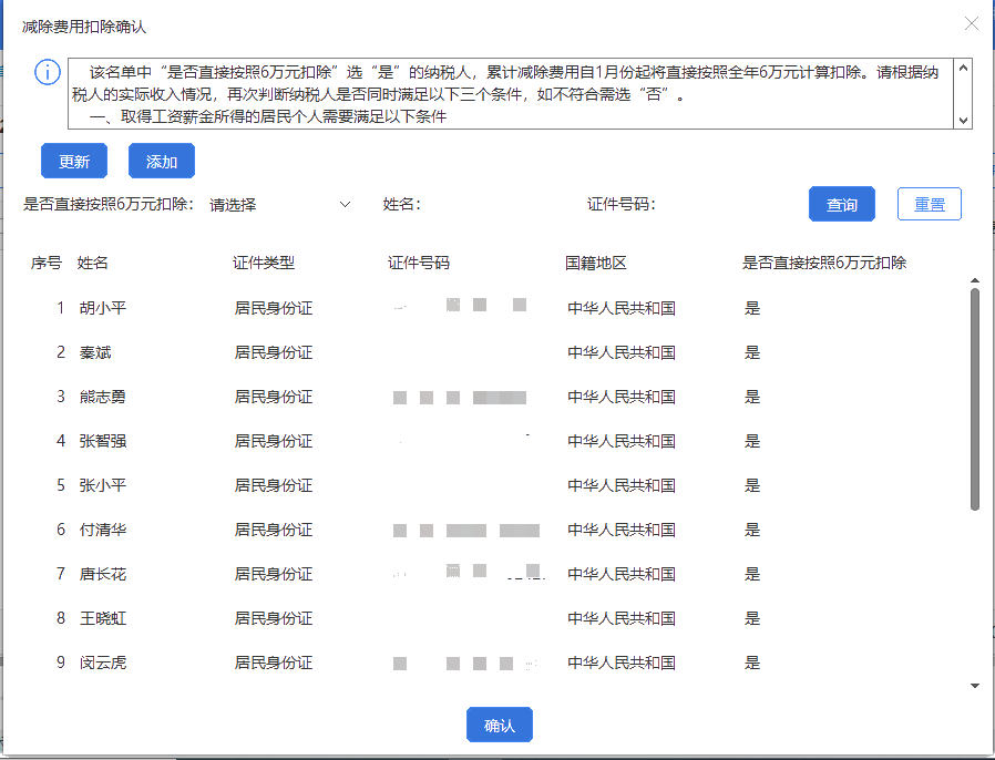 上年收入不足6萬(wàn)元，如何預(yù)扣預(yù)繳個(gè)稅？扣繳端操作指南來(lái)啦！