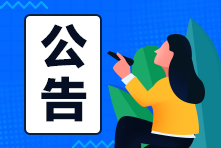 武漢2021特許金融分析師考試題型出了嗎？