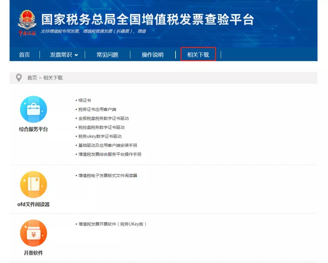 收到電子專票，需要注意什么？十個(gè)問答來幫您
