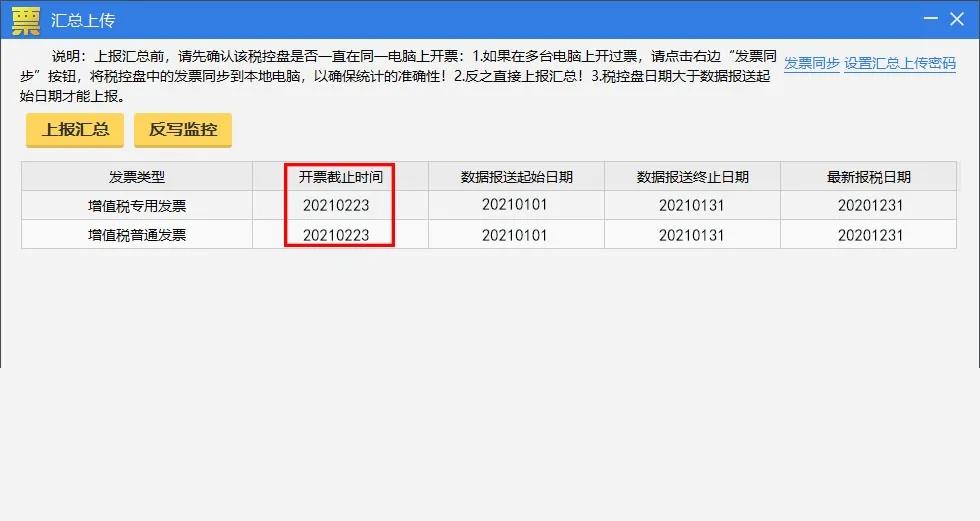1月征期延長！金稅盤、稅控盤抄報稅按這個來！