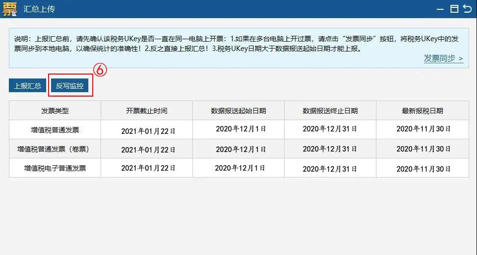 1月征期延長！金稅盤、稅控盤抄報稅按這個來！