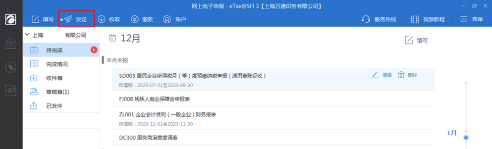 還在擔(dān)心企業(yè)所得稅季度預(yù)繳申報(bào)有誤？我們來(lái)幫你