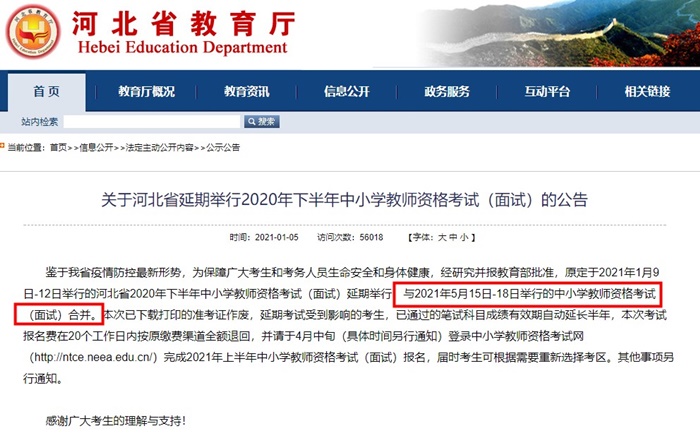  急急急 又有多個地區(qū)考試延期！初級考生慌了！