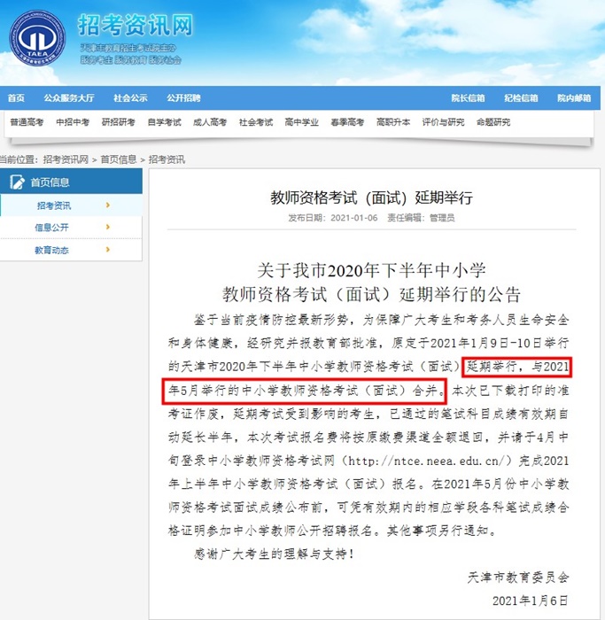  急急急 又有多個地區(qū)考試延期！初級考生慌了！