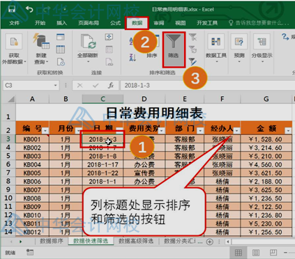 學(xué)會(huì)這個(gè)excel技能，和加班說(shuō)拜拜~