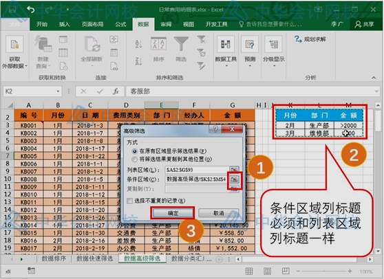 學(xué)會(huì)這個(gè)excel技能，和加班說(shuō)拜拜~