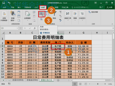 學(xué)會(huì)這個(gè)excel技能，和加班說(shuō)拜拜~