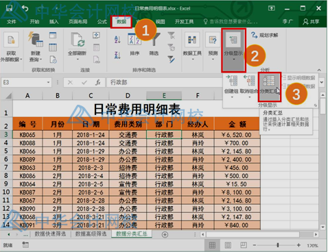 學(xué)會(huì)這個(gè)excel技能，和加班說(shuō)拜拜~