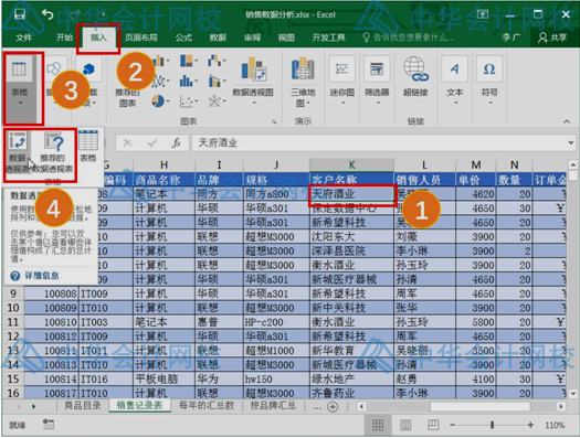 學(xué)會(huì)這個(gè)excel技能，和加班說(shuō)拜拜~