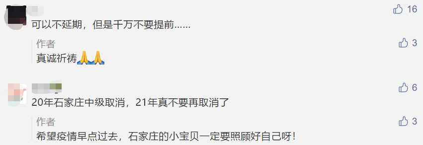 驚！2021年中級(jí)考試或?qū)⑻崆皁r延期？怎么辦？