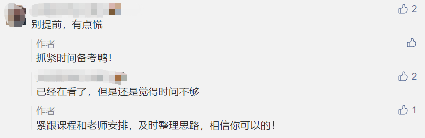 驚！2021年中級(jí)考試或?qū)⑻崆皁r延期？怎么辦？