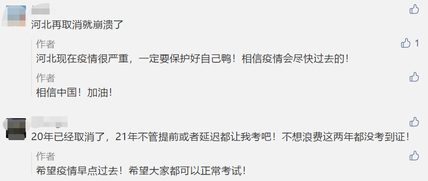 驚！2021年中級(jí)考試或?qū)⑻崆皁r延期？怎么辦？
