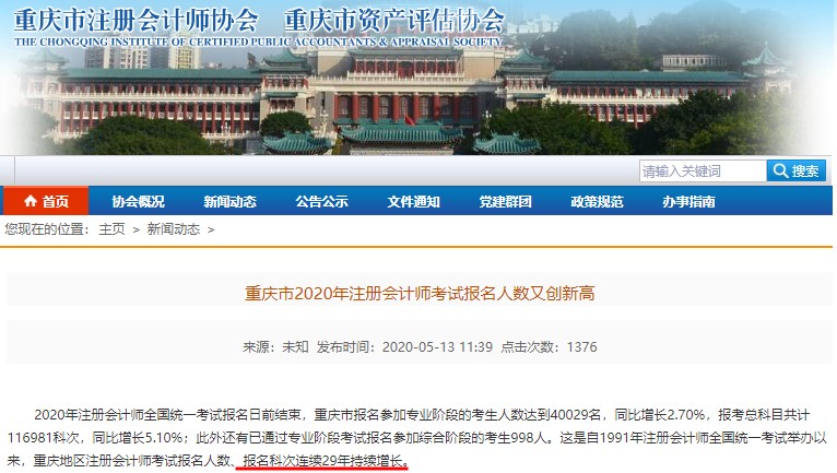 這幾類人不參加2021年CPA考試簡直太“虧”了！