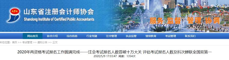 這幾類人不參加2021年CPA考試簡直太“虧”了！