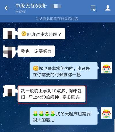 中級尊享無憂班學員搶占先機的小證據(jù)！