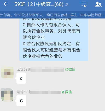 中級尊享無憂班學員搶占先機的小證據(jù)！