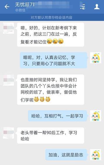 中級尊享無憂班學員搶占先機的小證據(jù)！