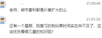 最后一次考前直播通知 實(shí)驗(yàn)班的同學(xué)們注意啦！