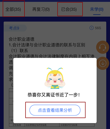 @全體 初級考生人手一份的備考神器 速來get！