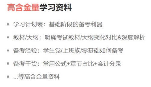 @全體 初級備考人手一份的備考神器 速來get！