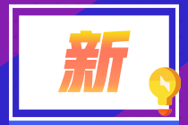 珠?？忌?021金融風險管理師報名費用大家清楚嗎？