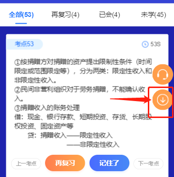 中級神器不僅可以速記考點 還能領(lǐng)對應(yīng)考點下載版 ！