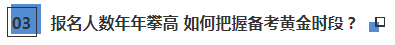 國家職業(yè)資格名單公示：注冊會計(jì)師仍然在榜位列第5名