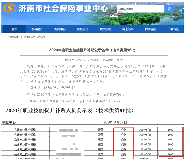 每年幾百萬人報考 初級會計證書到底有什么用？