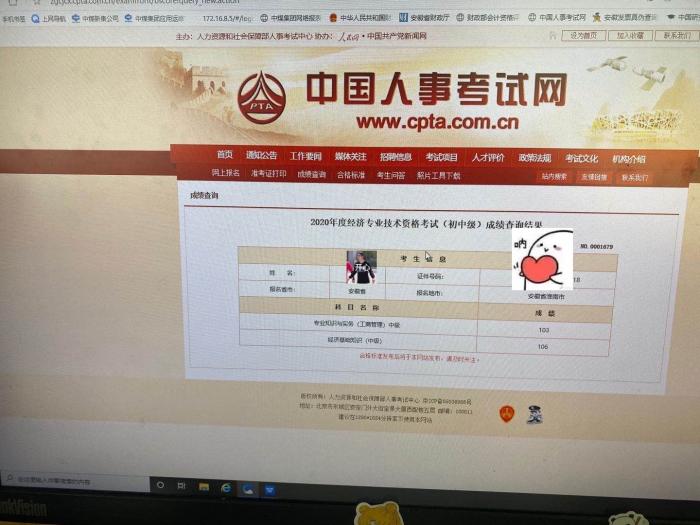 【備考那些事兒】放飛的少年，進(jìn)擊的中級(jí)經(jīng)濟(jì)師-考試成績(jī)