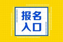 寧夏銀川證券從業(yè)資格證考試2021考試時間與報名入口？
