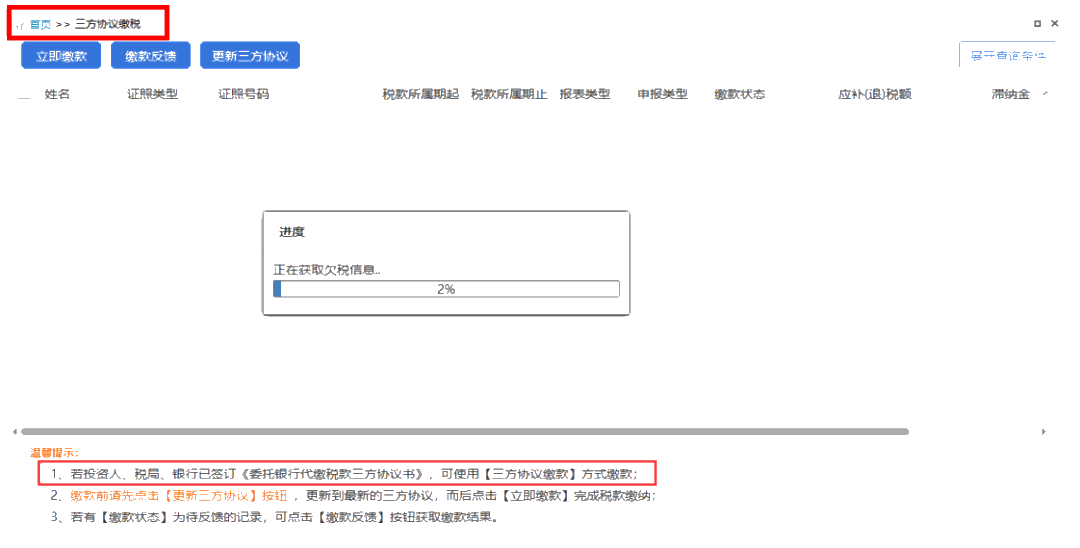 個(gè)體戶：2020年緩繳的經(jīng)營(yíng)所得個(gè)人所得稅，1月如何進(jìn)行繳納？