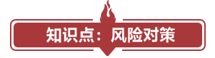 試題30分計(jì)劃 | 中級財務(wù)管理必考知識點(diǎn)（3/7）